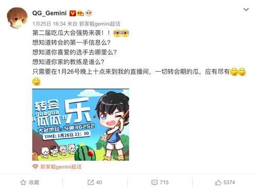 kpl 全员吃瓜,揭秘电竞圈幕后风云