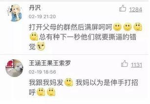 qq吃瓜emoji,揭秘网络社交中的趣味与热议