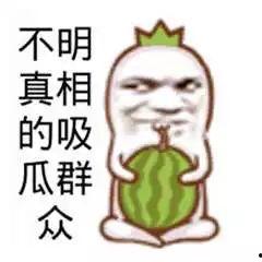 吃瓜 搞笑,盘点那些让人捧腹大笑的搞笑瞬间