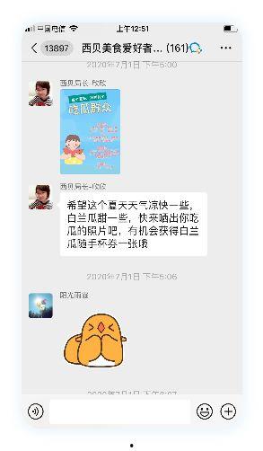 吃瓜社群定位,品味生活，畅谈时事，共享快乐时光