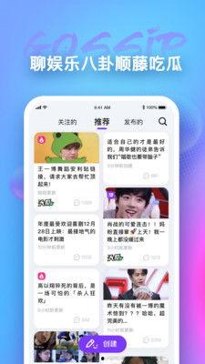 吃瓜必备APP,解锁娱乐圈最新动态，畅享八卦盛宴